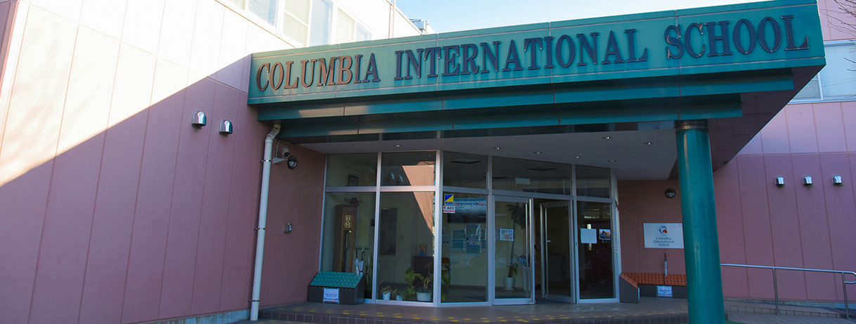 Welcome コロンビアインターナショナルスクール コロンビアインターナショナルスクール